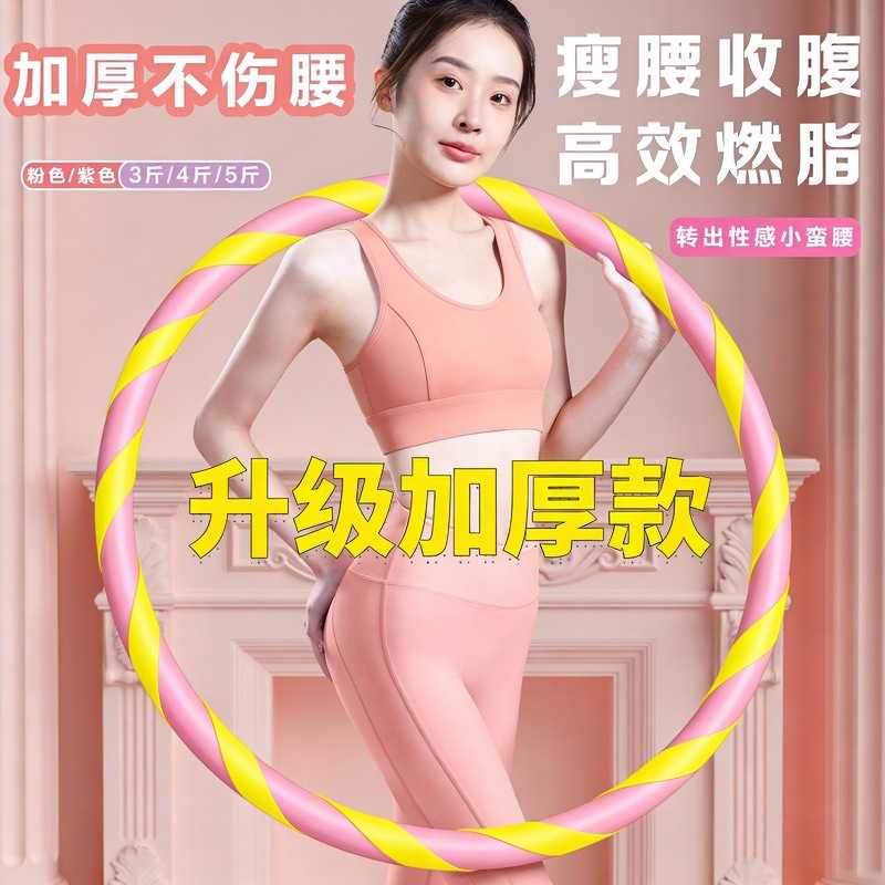 呼啦圈收腹加粗重美腰减肥瘦肚子