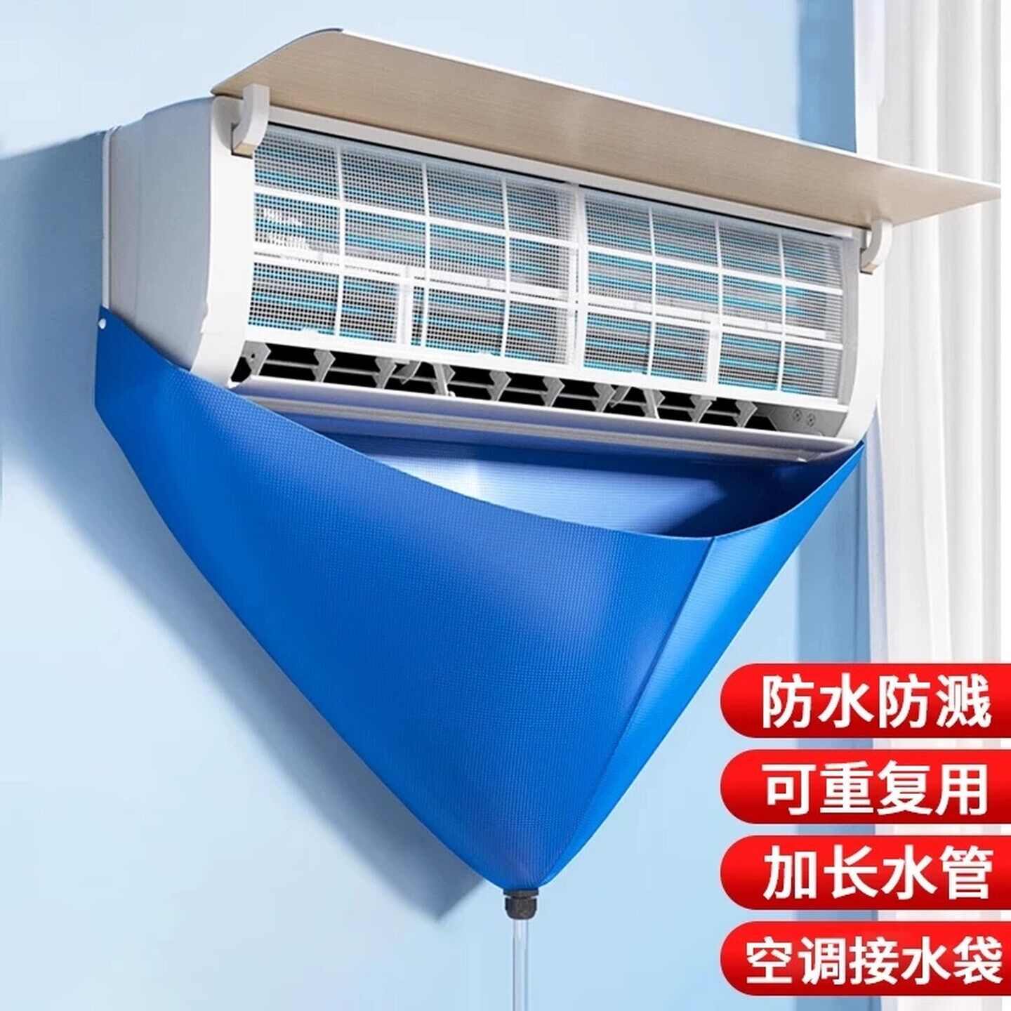 家用空调清洗接水袋空调泡沫清洁剂洗空调全套工具接水防护罩通用