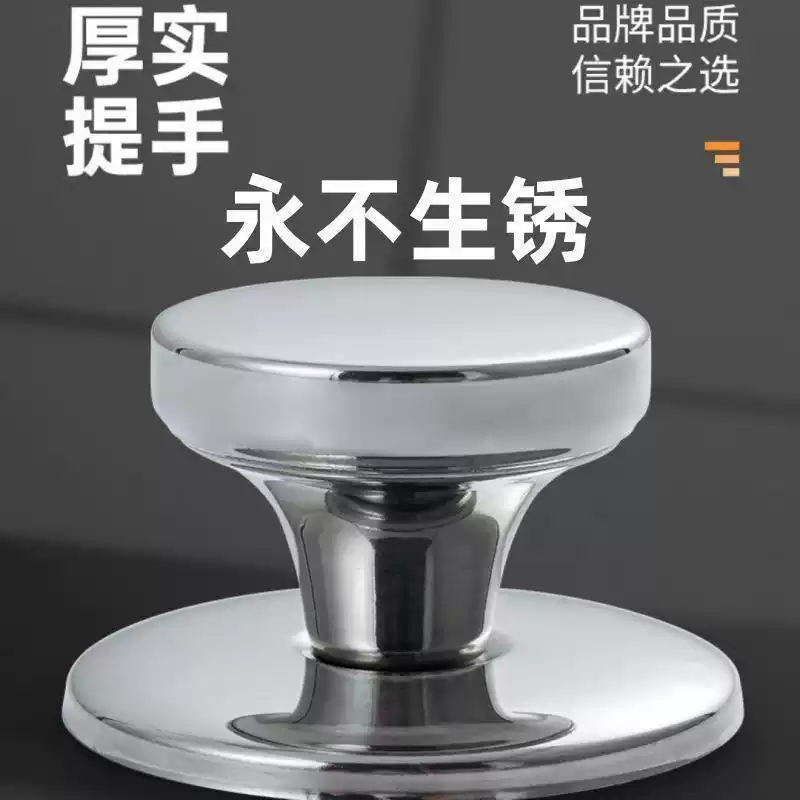 通用款韩式锅盖顶帽把手耐高温手柄盖子配件盖珠加厚不锈钢把手