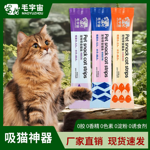 猫条补水滋补鸡肉营养牛肉