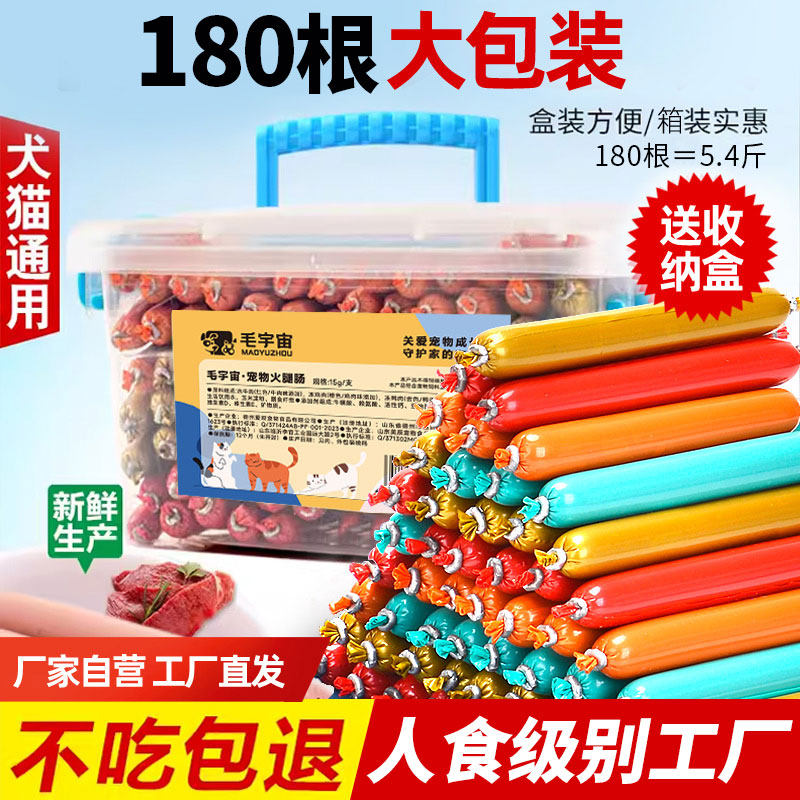 狗狗火腿肠补钙低盐宠物猫狗通用