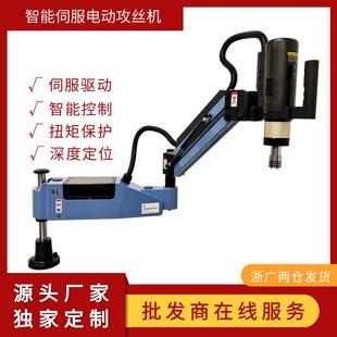 气电动M3 触控屏幕自动伺服万向数控攻丝机配 M16攻牙机夹头悬臂式