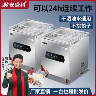 安盛科真空机食品包装机工业级全自动大型商用抽真空封口机塑封机