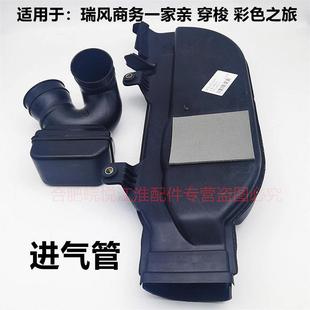 江淮瑞风商务车 空滤进气管 进气口空滤管发动机进气管道 配件