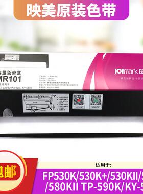 映美JMR101色带架专用FP-530K/FP-530K+/TP-590K/FP-580K原装点阵