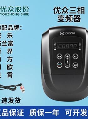 优众变频器Y620背负式M820水泵恒压供水专用控制器三相380调速器