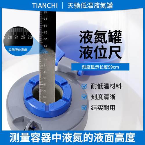 液位尺液氮液位专用用测量尺低温材料
