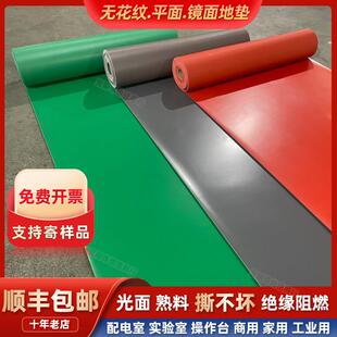 橡胶地垫牛筋防滑垫光面无花纹PVC绝缘垫阻燃厨房车间防静电地板