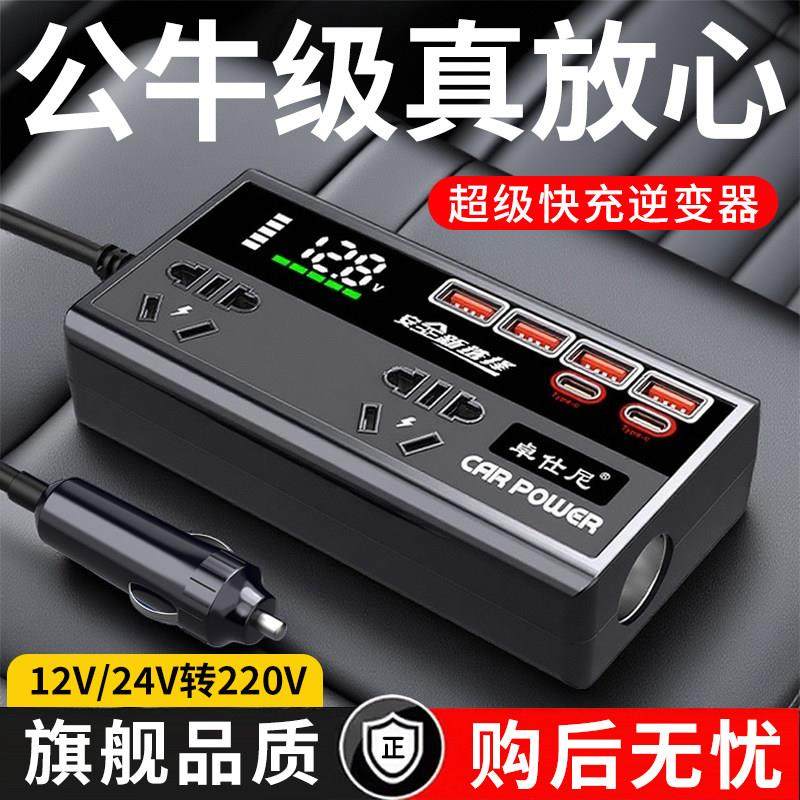 车载逆变器12V24V转220V汽货车大功率点烟器电源转换器充电器扩展,汽车用品/电子/清洗/改装,车载充电器,淘宝优惠券,粉丝福利购,淘宝优惠卷