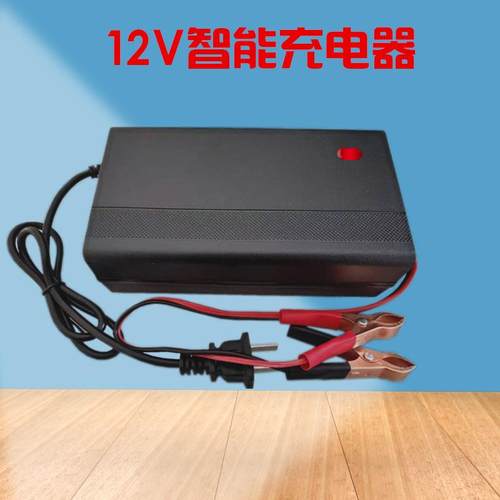 12V20AH电瓶充电器12V伏20安单块铅酸蓄电池充电器智能修复通用型