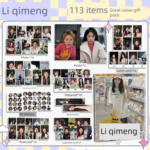 李启萌周边113件套画册礼品包海报宝丽来明信片书签贴纸贺卡照片