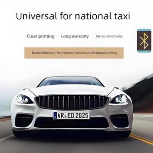 国家通用出租车打印机墨盒微型便携式票机针式定价机色带