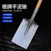 根牌大铁锹锰钢铁铲子户外挖土松土防汛防洪园艺工具种菜农用铁杴
