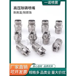 斯普瑞式硬化不锈钢高压清洗喷头MEG-SSTC镶嵌碳化钨喷芯扇形喷嘴