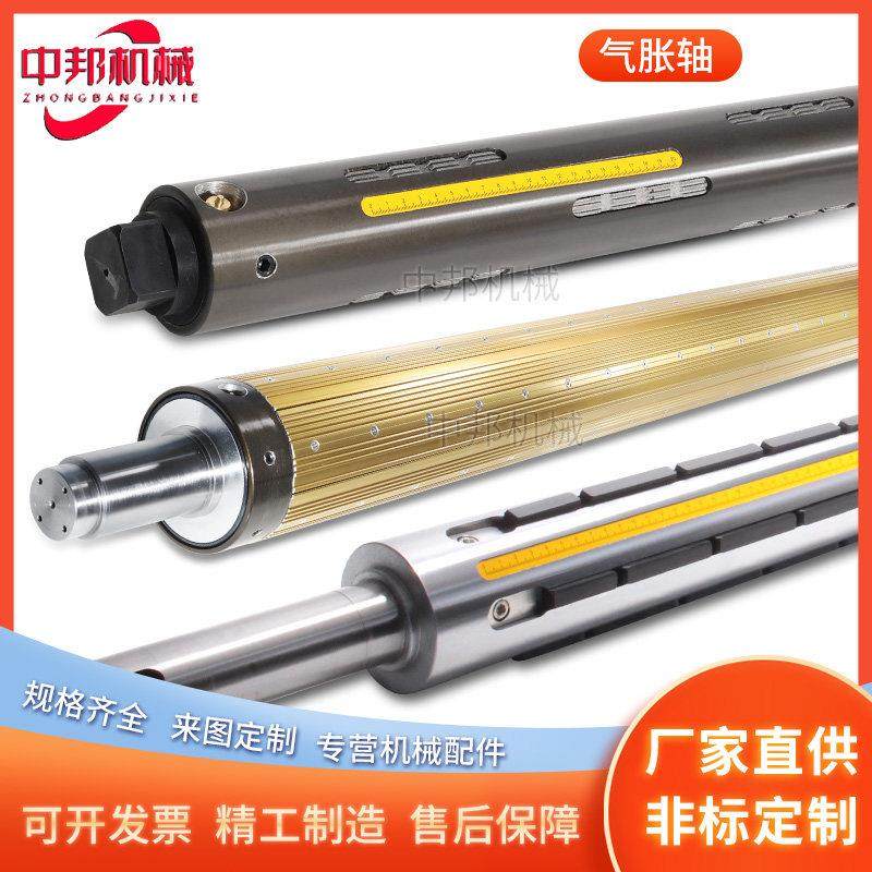 气胀轴3寸铝合金键式气涨轴口罩机熔喷布收卷瓦片式凸键手涨轴 辊