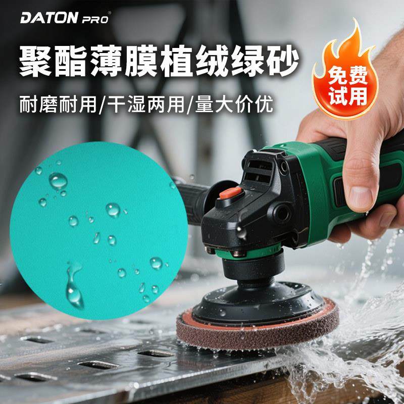 5寸自粘圆盘植绒砂纸干湿两用抛光打磨聚脂薄膜绿砂拉绒背绒水磨,五金/工具,其它漆工工具,淘宝优惠券,粉丝福利购,淘宝优惠卷