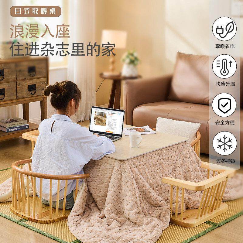 日式冬季取暖桌客厅方形被炉桌和室岩板长矮桌家用榻榻米实木桌子,全屋定制,和室几桌,淘宝优惠券,粉丝福利购,淘宝优惠卷