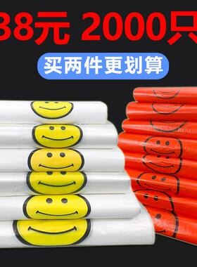 红色笑脸塑料袋定做购物礼品塑胶袋商用外送打包方便袋食品袋子