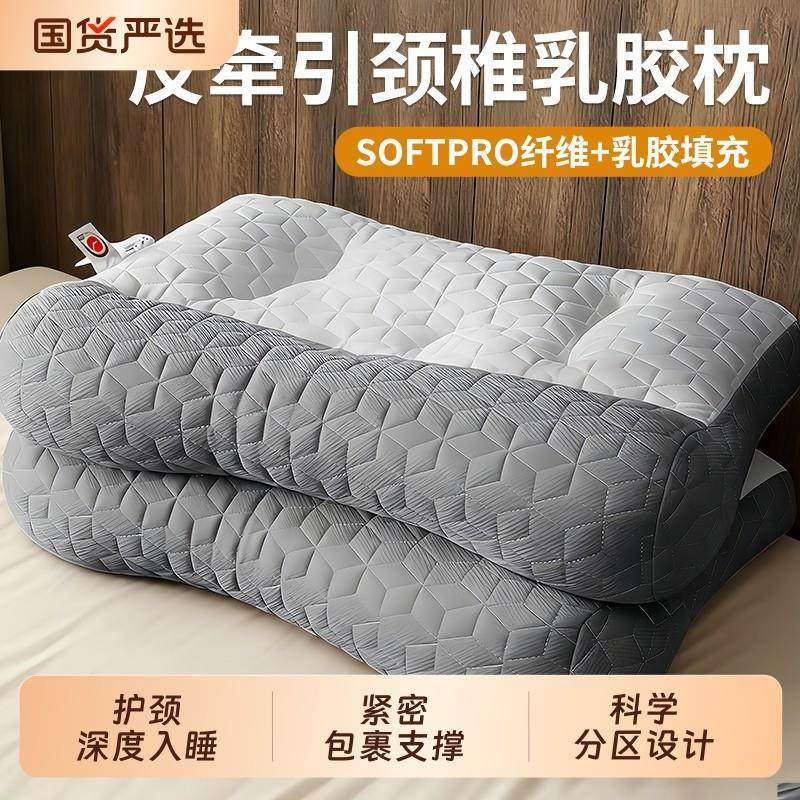 泰国乳胶枕头护颈椎助睡眠一对家用天然橡胶记忆单人宿舍学生枕芯,床上用品,功能枕/保健枕/养生枕,淘宝优惠券,粉丝福利购,淘宝优惠卷