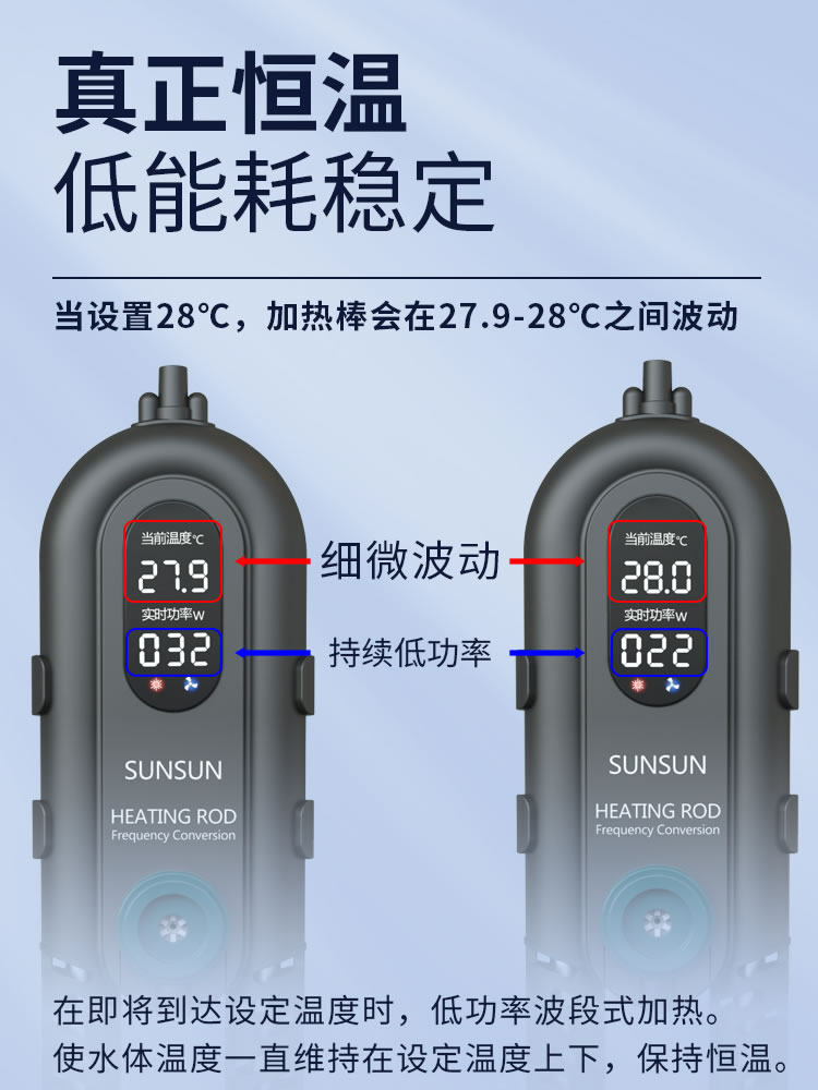 森森鱼缸加热棒恒温自动水族箱加温棒变频防爆省电自带循环加热器