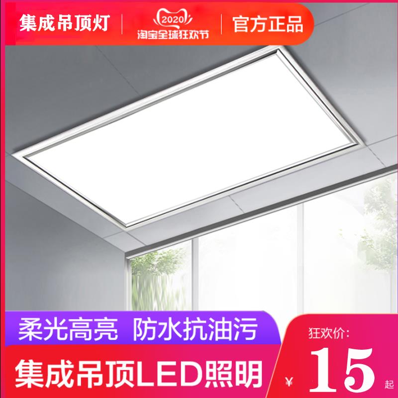 集成吊顶灯卫生间led平板灯30x60厨房卫生间嵌入式扣板灯300X60