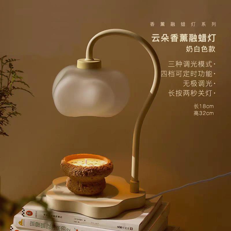 定时调光艺术云朵融蜡灯香薰灯铁艺底座香薰蜡烛氛围小夜灯灯台灯