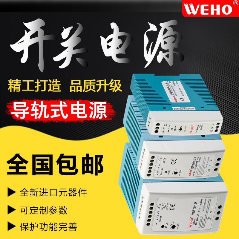 5V卡轨式mdr-60-24导轨式开关电源24V直流电源12V变压器dr-120-24
