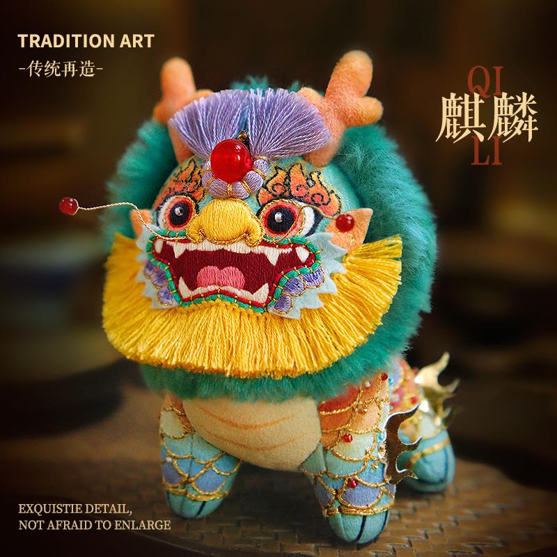 手工刺绣diy材料包麒麟醒狮老虎玩偶摆件香囊香包车挂送友礼物