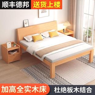 全实木床主卧现代简约双人床1.5米床1米床加高床架欧式床出租房床