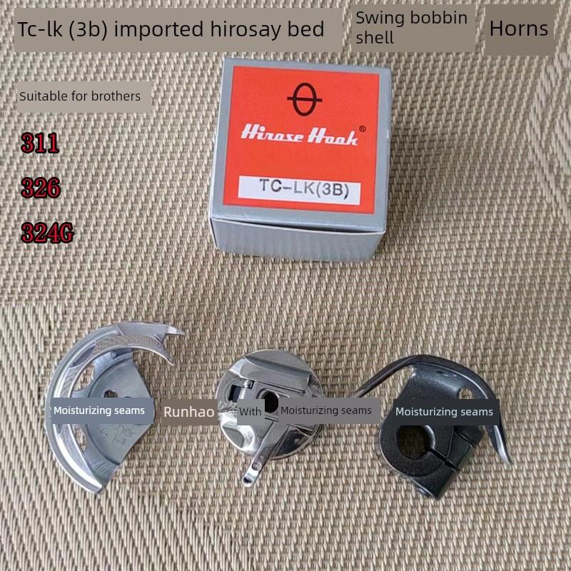 广濑TC-LK(3B)摆梭326 324G 3020花样机渔网机月眉 311G牛角 梭壳