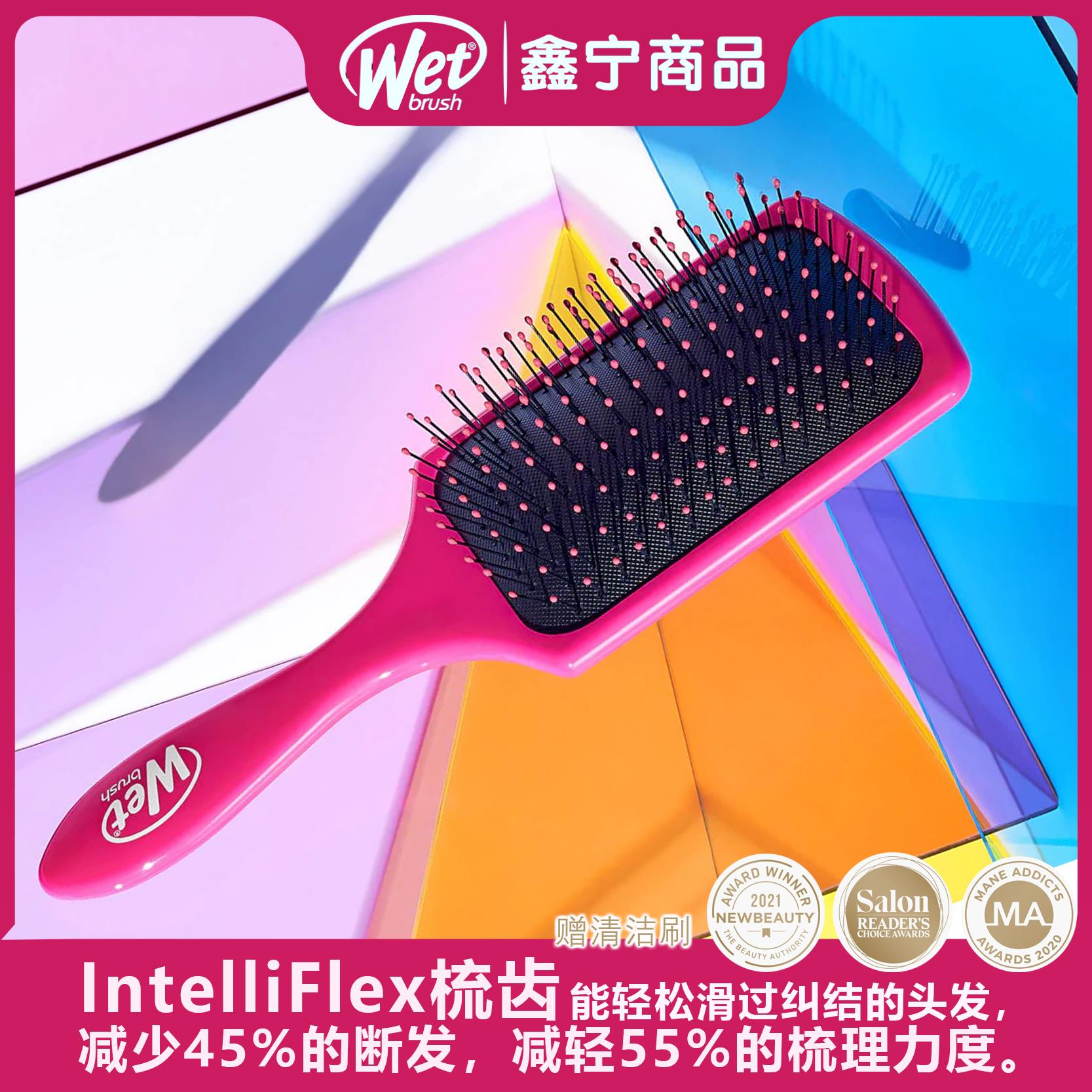 wetbrush经典船桨梳魔法梳按摩气囊防静电梳子卷发直发梳顺发