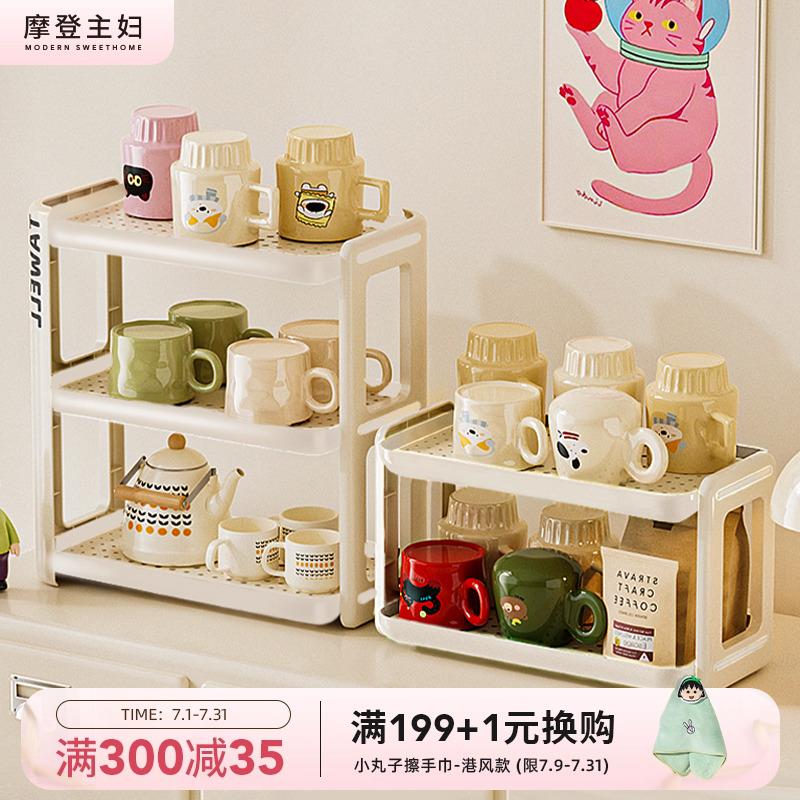 摩登主妇杯架杯子收纳置物架家用桌面水杯茶杯沥水架餐桌整理架子