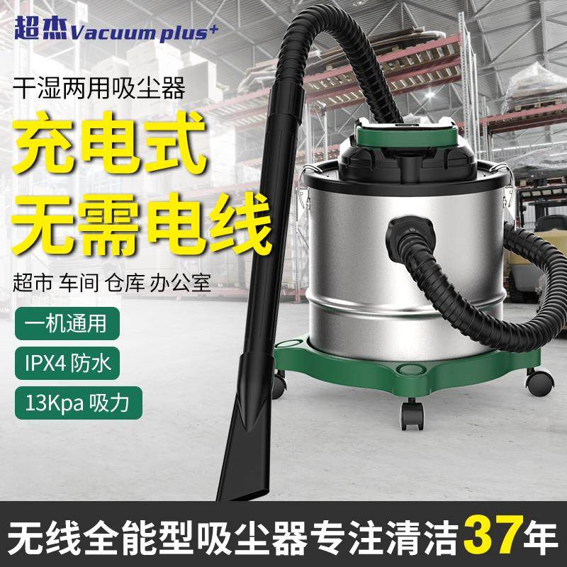 超杰充电无线吸尘器锂电工业级桶式车间仓库商用超市工厂办公室