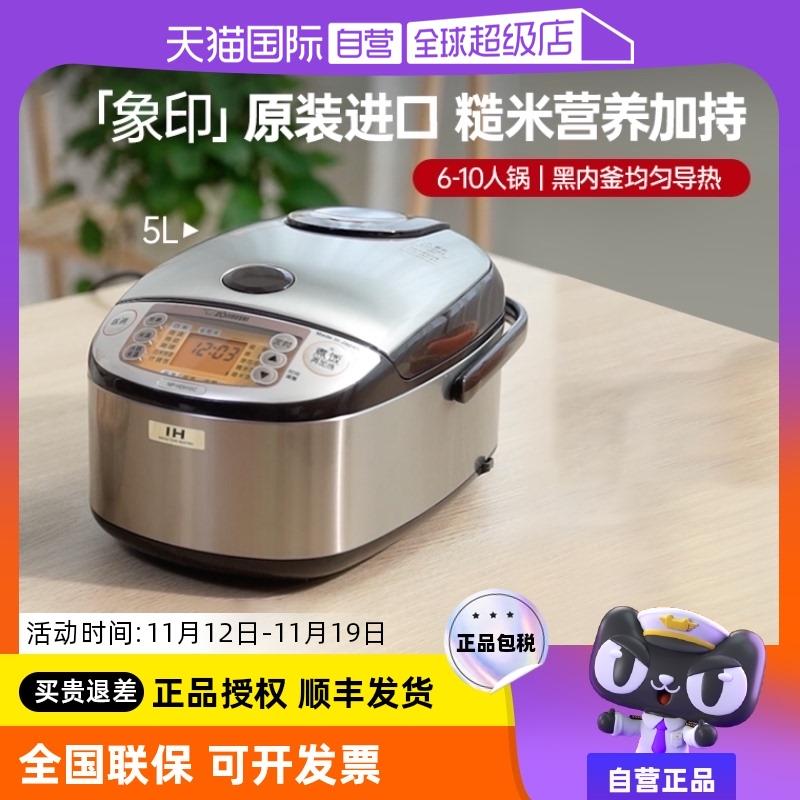 【自营】象印电饭煲进口IH电磁加热多功能家用米饭蒸煮电饭锅3/5L