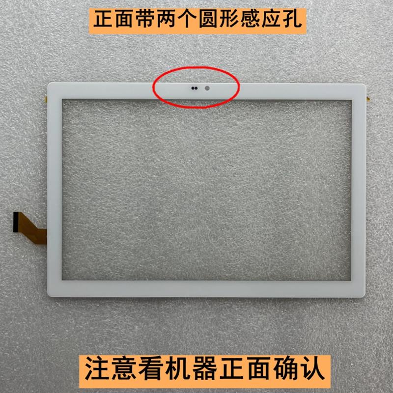 DH/CH-10230A1-GGFPC-541触控屏幕外屏DH-10230A1-GG-FPC-541 X-2