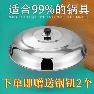 包邮炒锅锅盖加高加高锅盖拱盖锅介蒸笼盖汤锅高盖鼓盖不锈钢家用