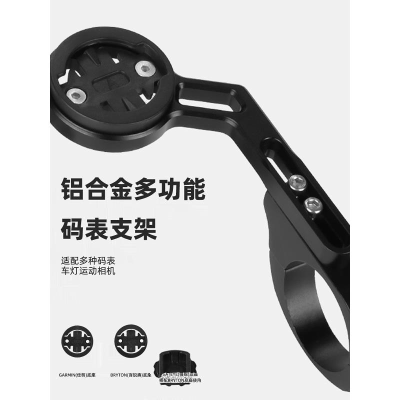 迈金行者黑鸟佳明码表架功能公路山地自行车延伸手电相机铝合支架