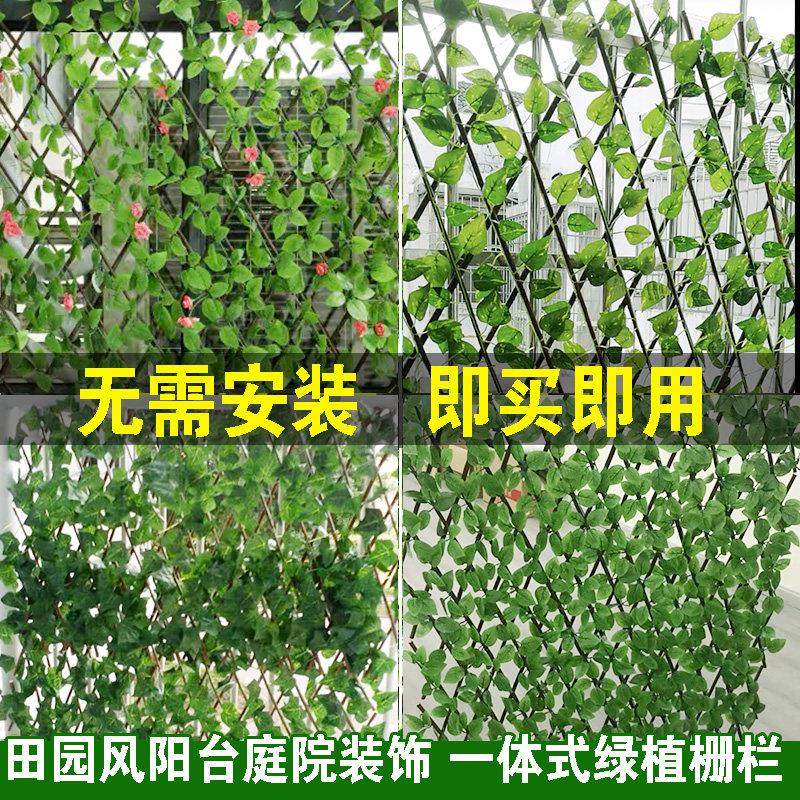 仿真绿植物墙面花架伸缩木栅栏庭院阳台户外栏杆护栏花园篱笆围栏,鲜花速递/花卉仿真/绿植园艺,栅栏,淘宝优惠券,粉丝福利购,淘宝优惠卷