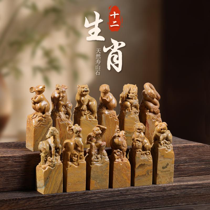 姓名印章定刻十二生肖印章私人定制书法章篆刻章节日礼物龙年礼品