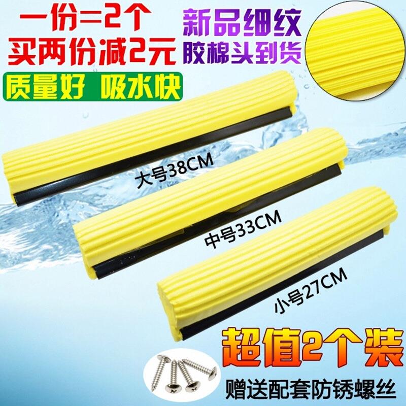 好媳妇拖把头替换头胶棉海绵头滚轮式27 33 38CM通用型2个装家用