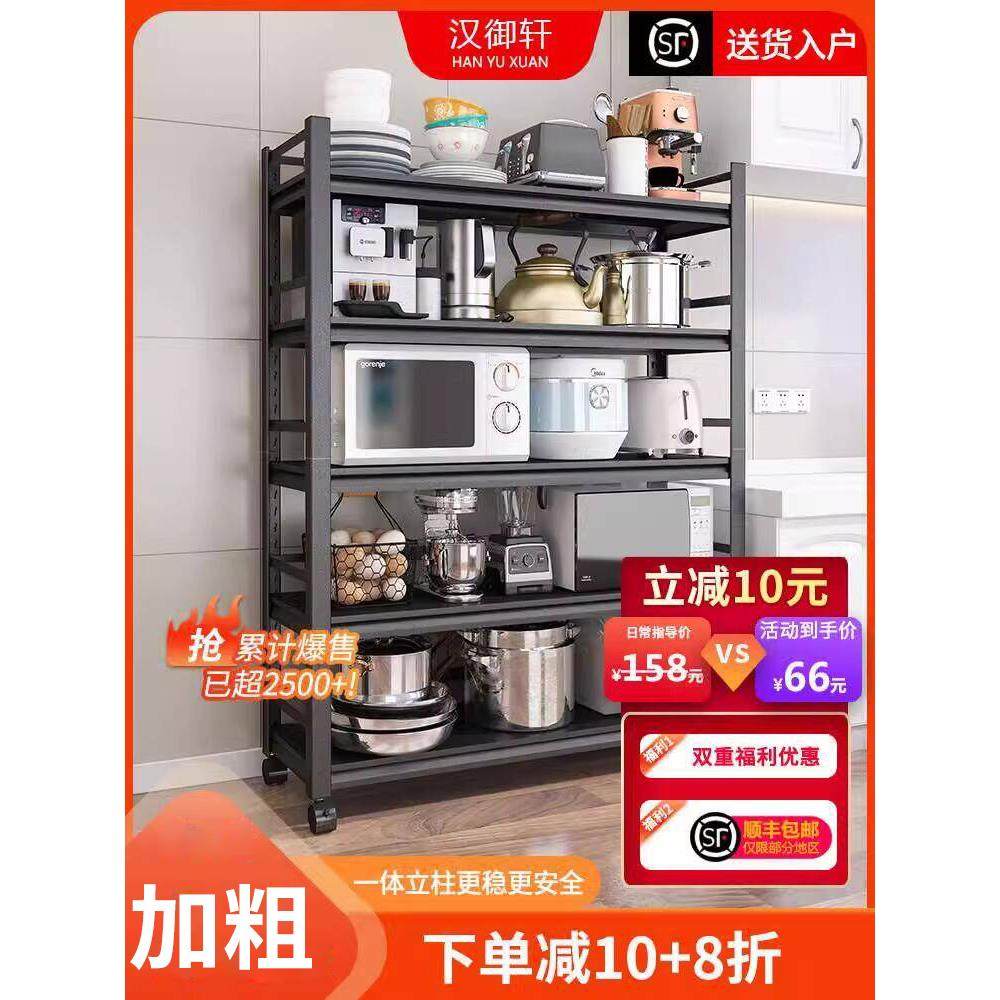 移动厨房置物架落地多层微波炉架烤箱收纳架锅架多功能储物架货架