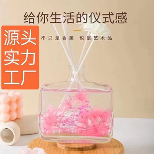 无火香薰家用酒店香氛瓶伴手礼厕所室内薰香精油礼品