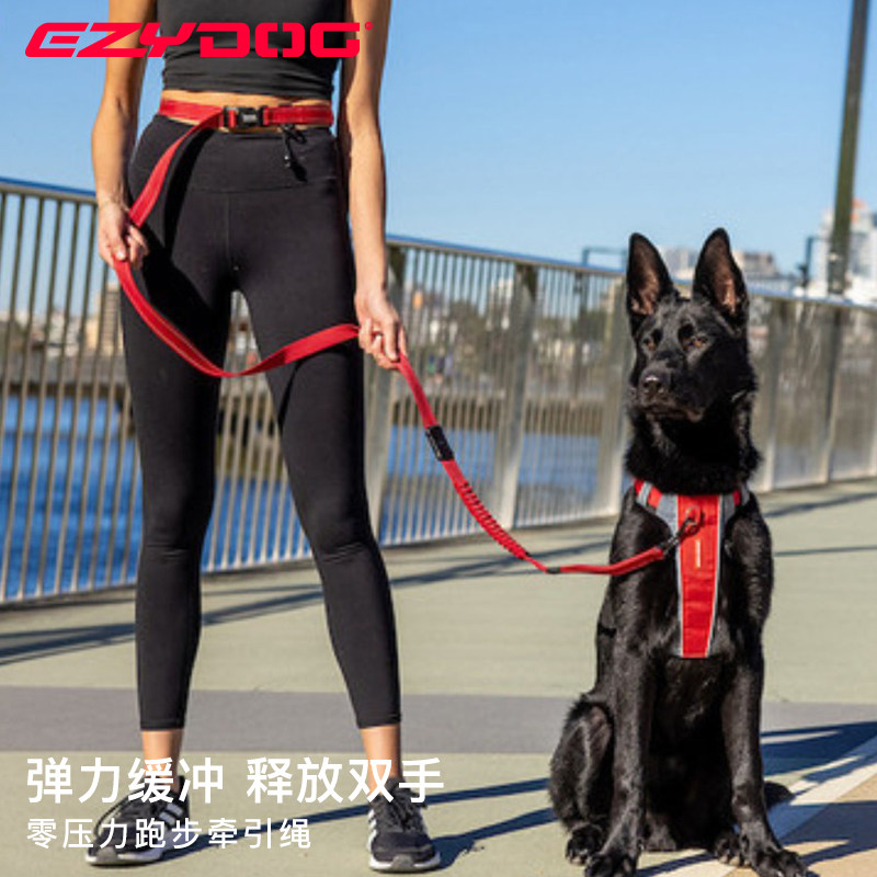 EzyDog澳洲零拉力跑步狗狗牵引绳弹性可伸缩遛狗释放双手腰牵狗绳