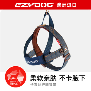 EzyDog澳洲狗狗快套胸背舒适防勒大中小型犬外出泰迪胸背带牵引绳