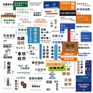 65张奶茶咖啡杯网红ins文字语录励志贴纸装 饰笔记本玻璃门相框画ipad行李箱饮料杯保温杯手机橱窗DIY防水贴纸