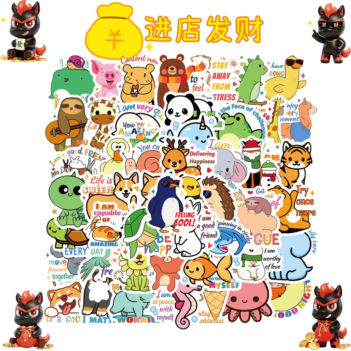 50张彩色可爱卡通动物励志英文短句贴纸学生儿童礼物玩具DIY水杯行李箱手机平板吉他笔筒汽车背景墙装饰贴纸