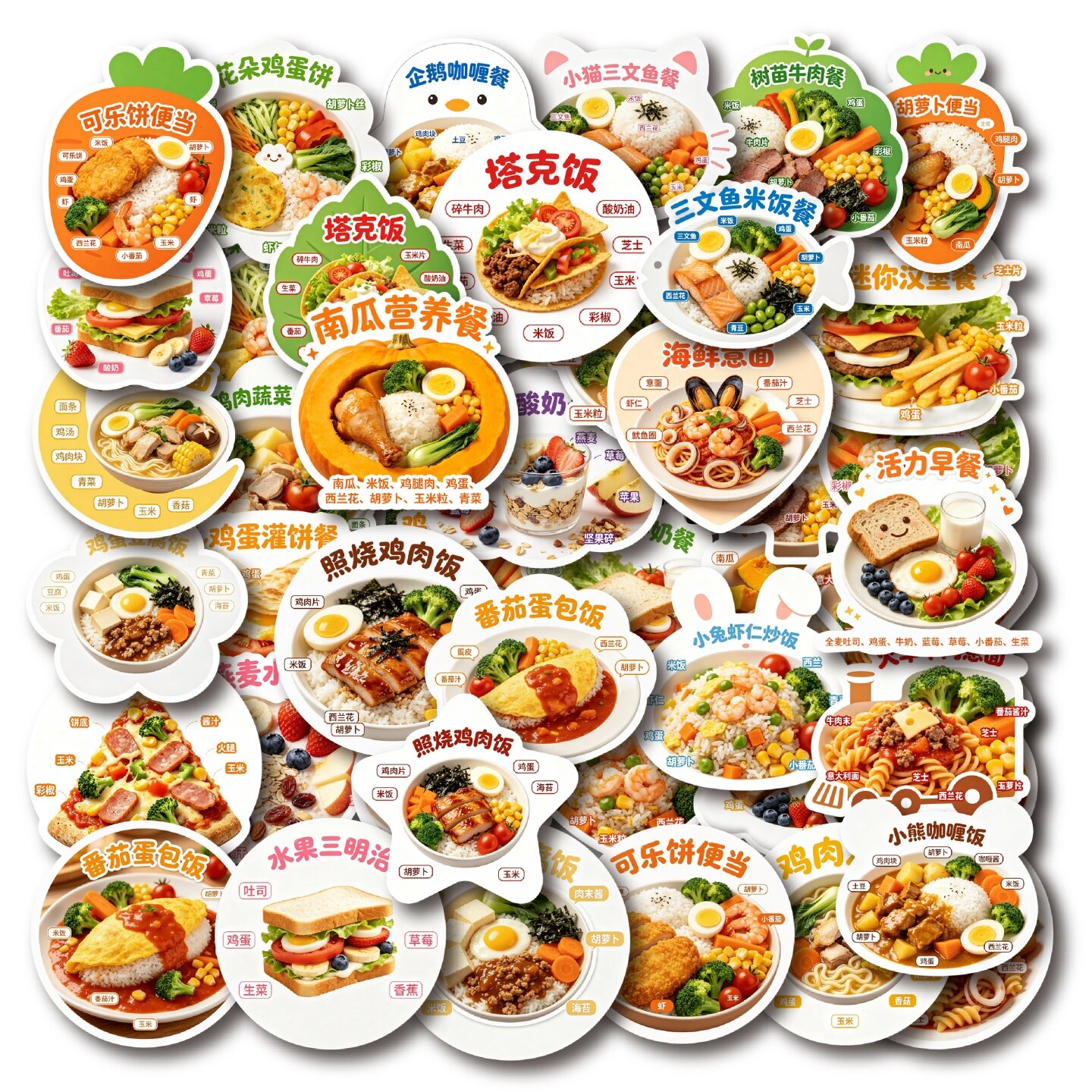 全套防水儿童辅食营养餐搭配贴纸