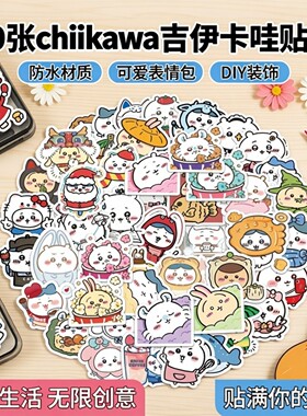 50张创意chiikawa吉伊卡哇贴纸小鼻嘎可爱乌萨奇表情包贴画ins装饰手机壳笔记本水杯平板吉他键盘贴纸DIY防水