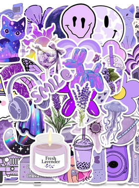 50张魅惑紫色物件花朵笑脸ins风贴纸高颜值装饰笔记本头盔水杯电动车桌面平板背景墙尾箱DIY手机鞋柜橱窗贴纸