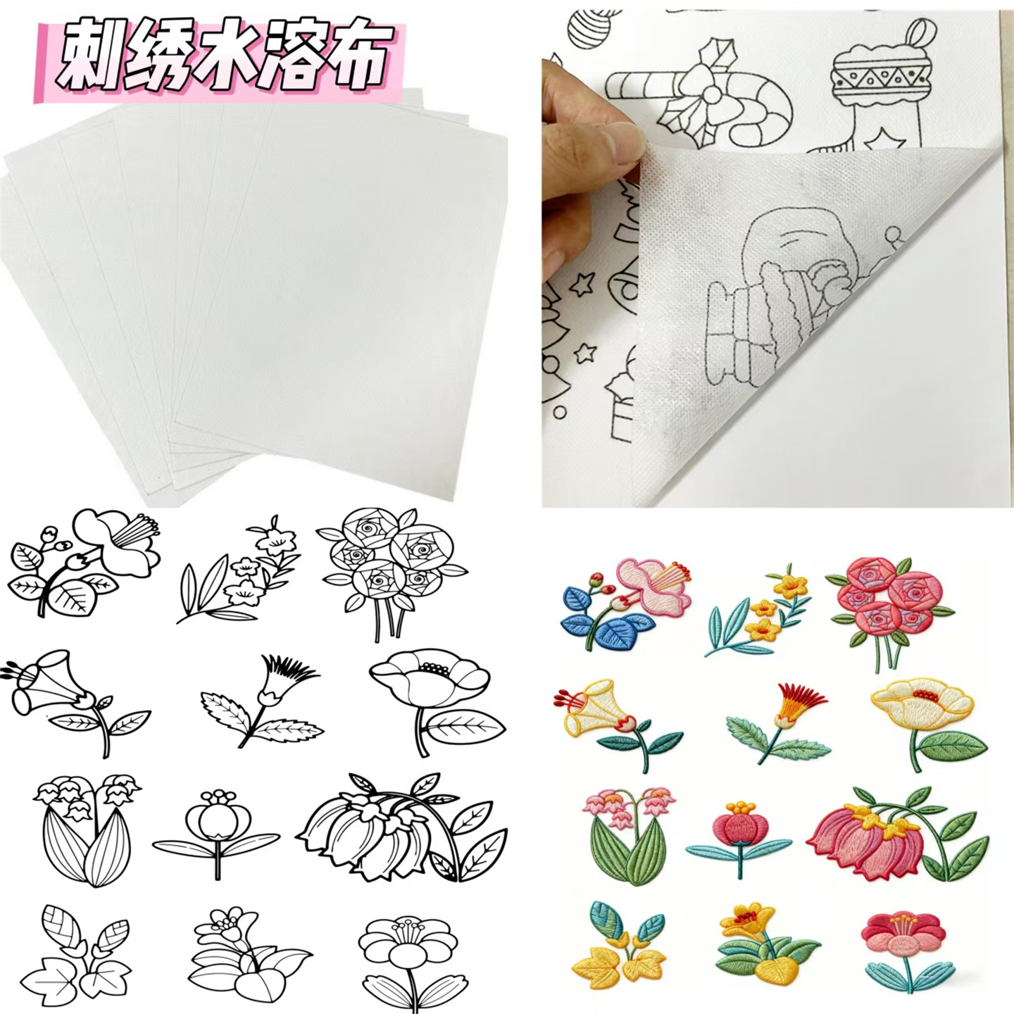 2026新款环保刺绣水溶布无毒